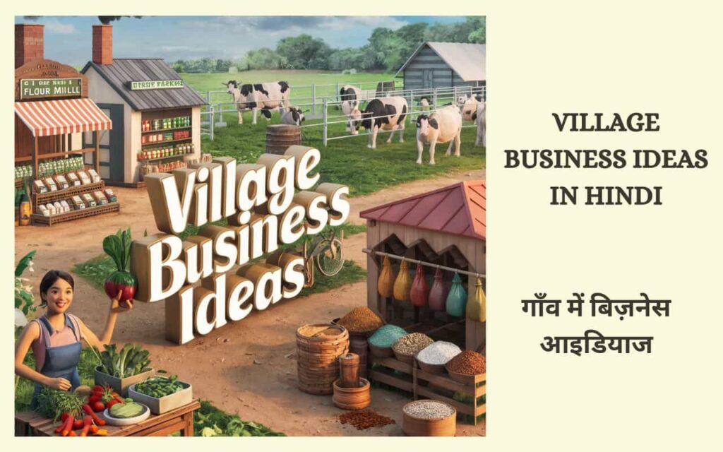 Village Business Ideas in Hindi